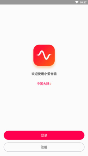 小爱音箱手机版