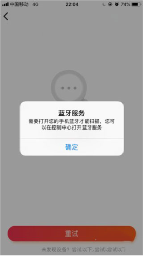 小爱音箱手机版