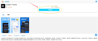 kimi智能助手下载官网版
