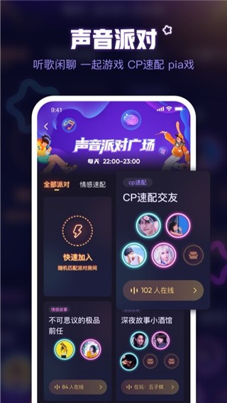 鱼耳语音下载截图