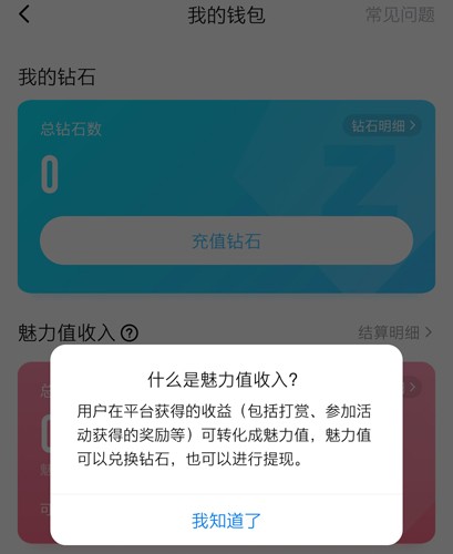 鱼耳语音下载