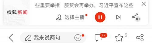 搜狐新闻手机版app