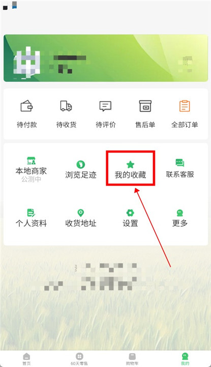 麦子优选商城