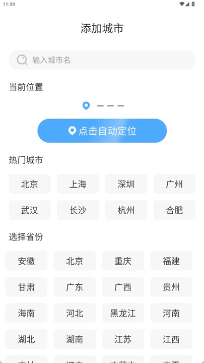 墨雨天气app