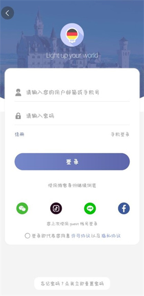 莱特德语背单词app