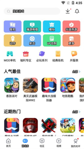 光环助手安卓版app