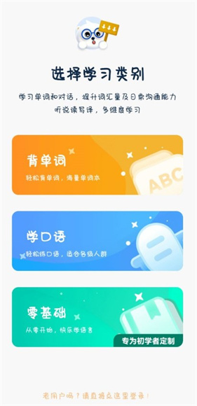 莱特英语背单词app