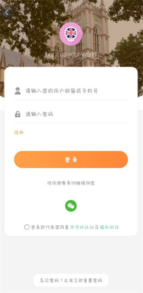 莱特英语背单词app