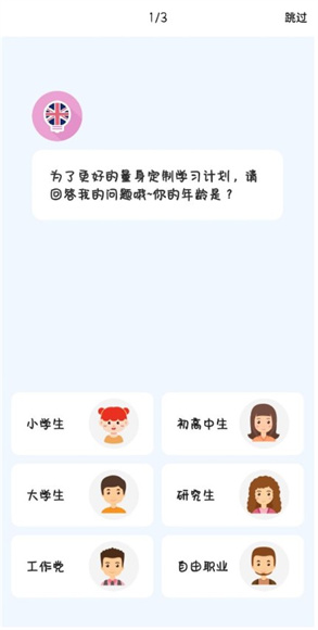 莱特英语背单词app