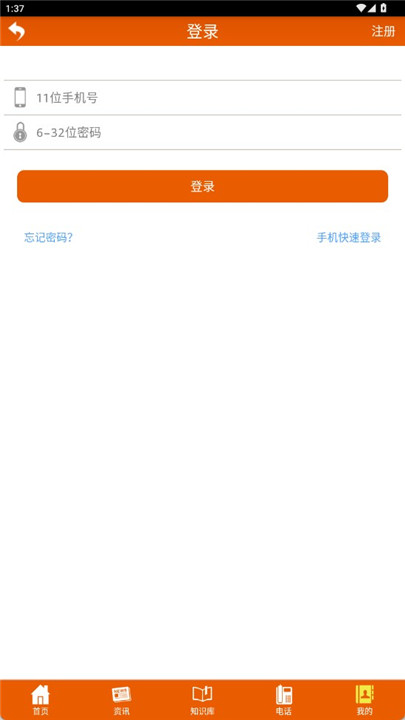 安运通app