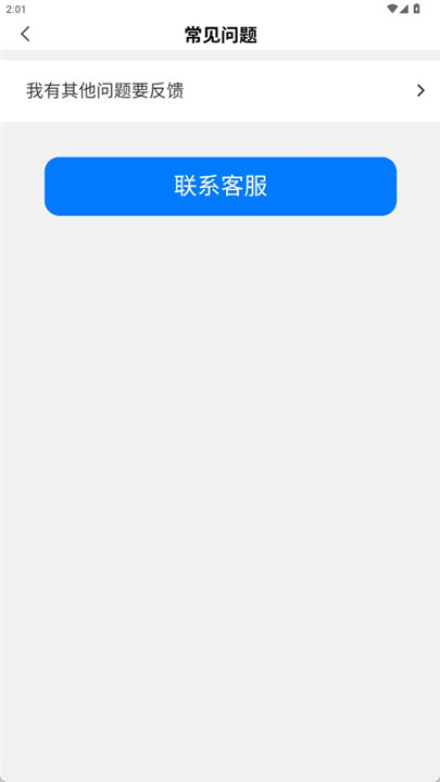 智慧固废app