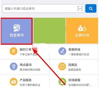 掌中通app下载安装手机版