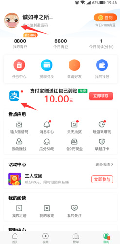 中青看点app手机版