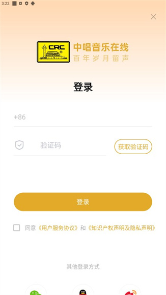 中唱音乐App