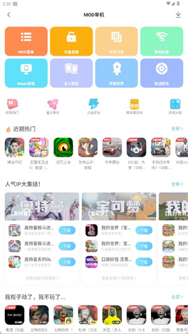 光环助手APP标准版