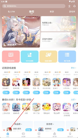 光环助手APP标准版