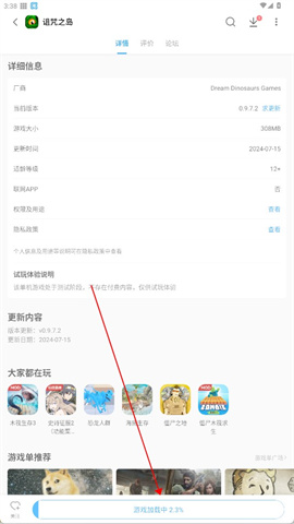 光环助手APP标准版