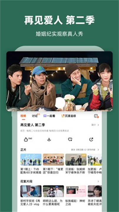 芒果TV安卓版app