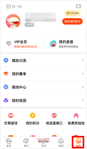 芒果TV安卓版app