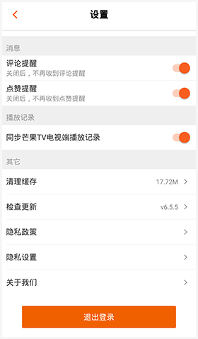 芒果TV安卓版app