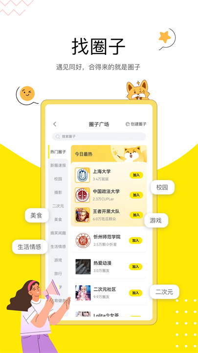 狐友app正版