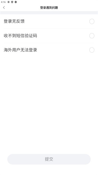 狐友app正版