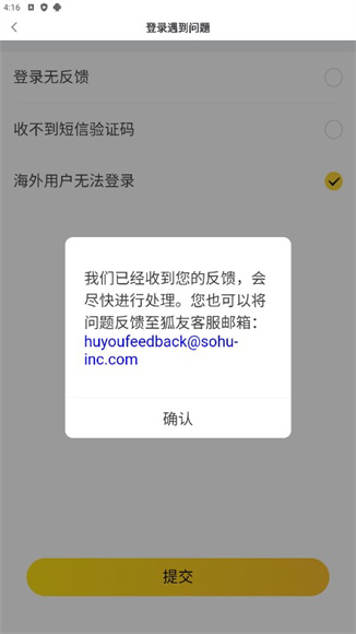 狐友app正版