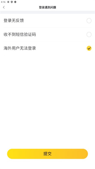 狐友app正版