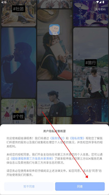 超级课程表APP手机版