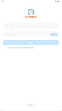 超级课程表APP手机版