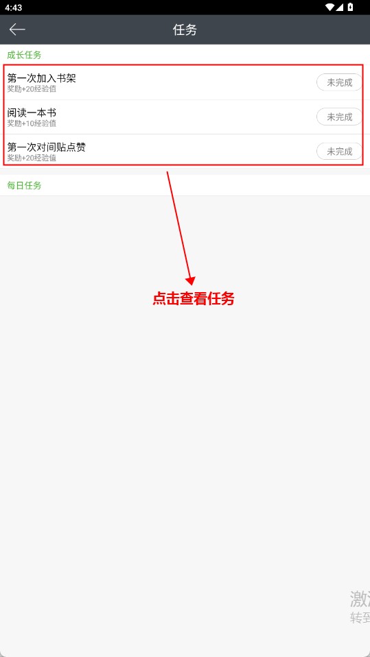 欢乐书客下载