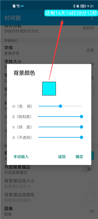 时间窗