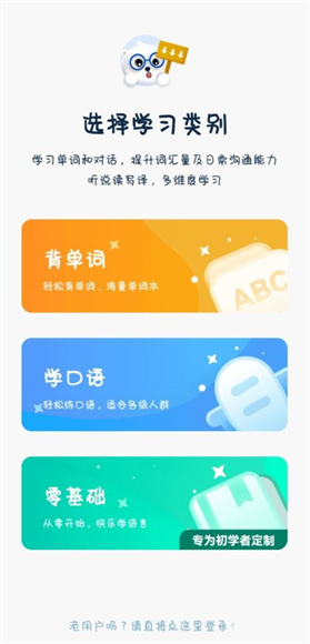 莱特韩语背单词App