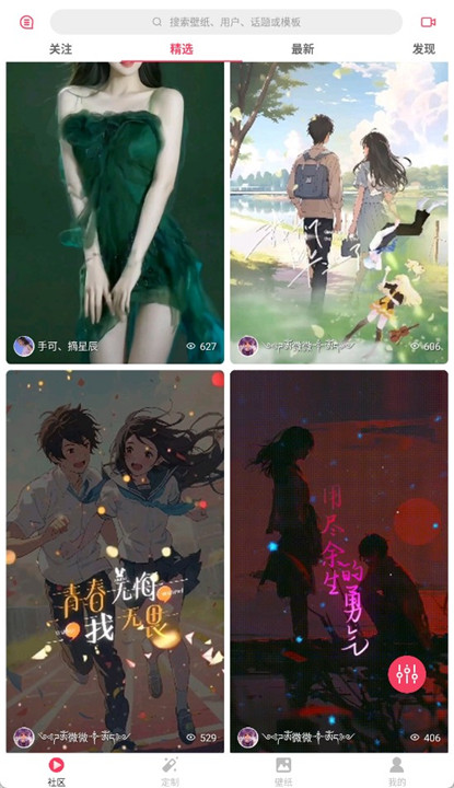 微视频壁纸app