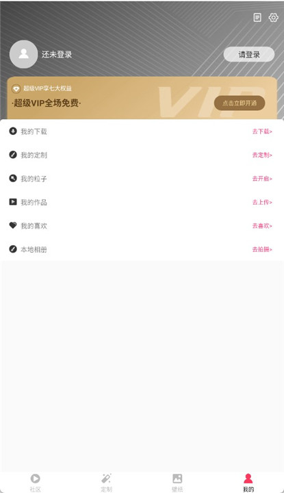 微视频壁纸app