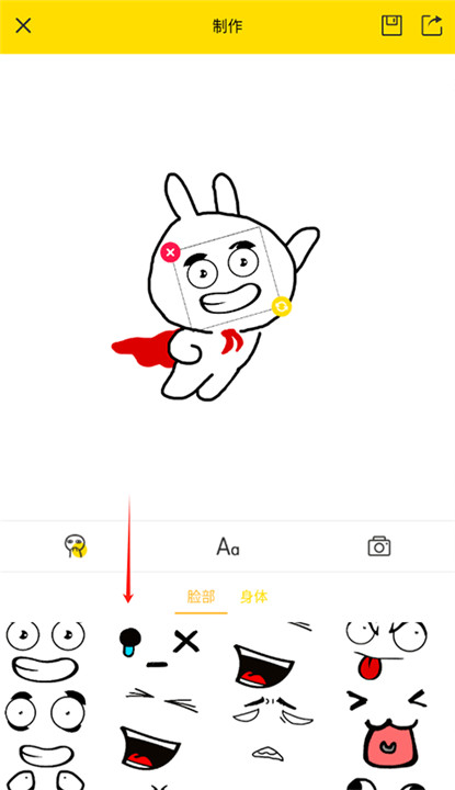 斗图表情包制作app