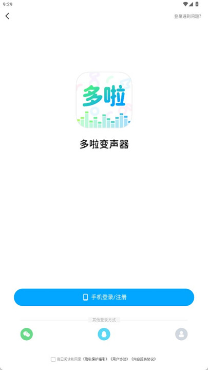 多啦变声器app