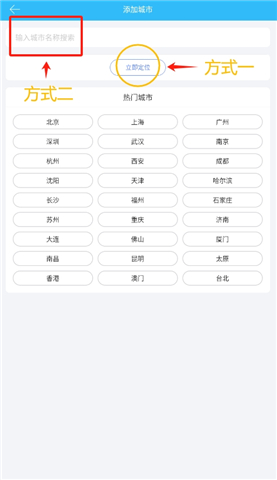 天气公交软件3.0.2