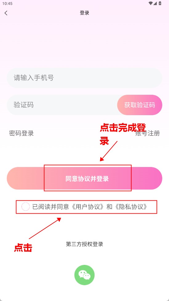 随缘交友