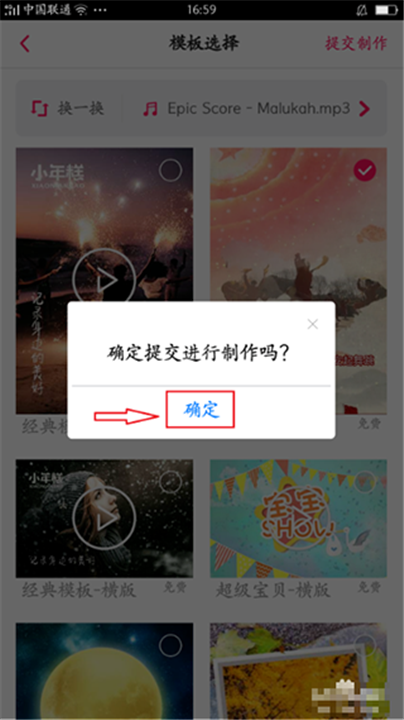 小年糕音乐相册制作手机版截图