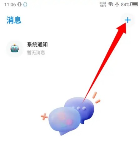 火星交友软件