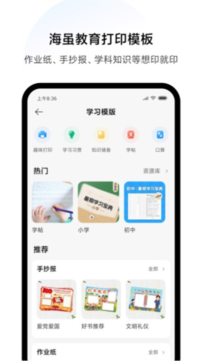 小米打印app下载