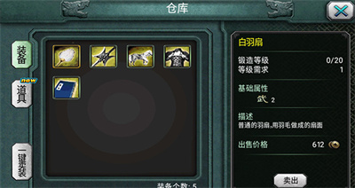 三国霸王大陆APP