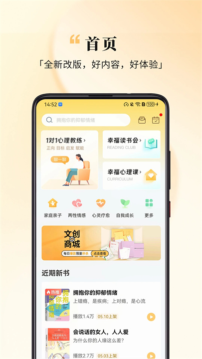 全民幸福社app正版