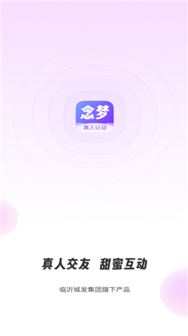 念梦下载app