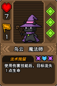 黑猫魔法师