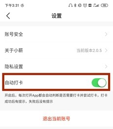 薪人薪事app下载