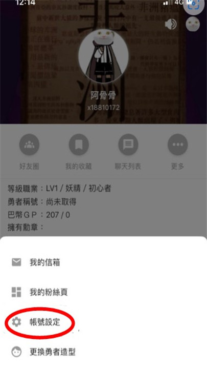 巴哈姆特app手机版正版