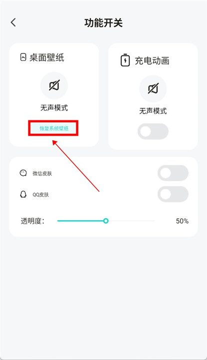 企鹅壁纸app