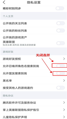 掌上英雄联盟app